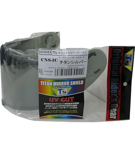 Amazon | [ティーズ] ミラーシールド SHOEI CNS-1C PINLOCK メロー