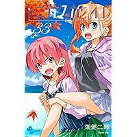 トニカクカワイイ (31) (少年サンデーコミックス) | 畑 健二郎 |本