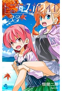 トニカクカワイイ (32) (少年サンデーコミックス) | 畑 健二郎 |本