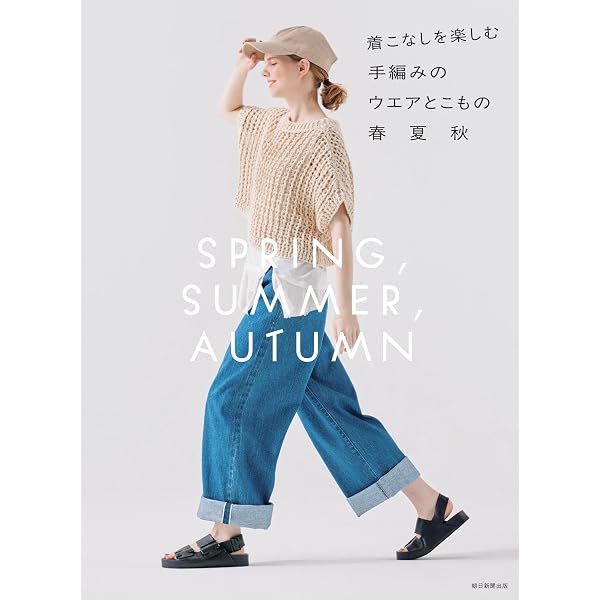 パピー発 手編みの本。Vol.13 | ワイエス・ソリューションズ |本