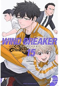 WIND BREAKER(14) (少年マガジンKC) | にい さとる |本 | 通販 | Amazon