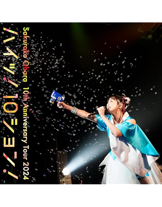 大原櫻子　Blu-ray4枚セット　バラ売り不可 大原櫻子 Blu-ray4枚セット バラ売り不可 大原櫻子 Blu-ray4枚