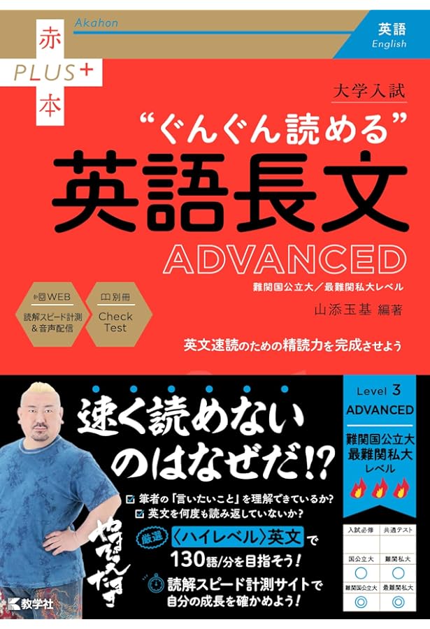Amazon.co.jp: 大学入試 ぐんぐん読める英語長文〔STANDARD〕 (赤本