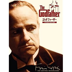 ゴッド・ファーザー (字幕版)