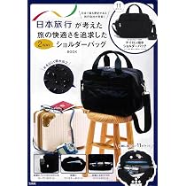 Amazon.co.jp: 日本旅行が考えた 旅の快適さを追求した2WAYショルダー