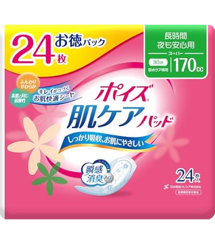 Amazon | 吸水ナプキン ポイズ 80cc 23cm お徳39枚 安心の中量用 (女性