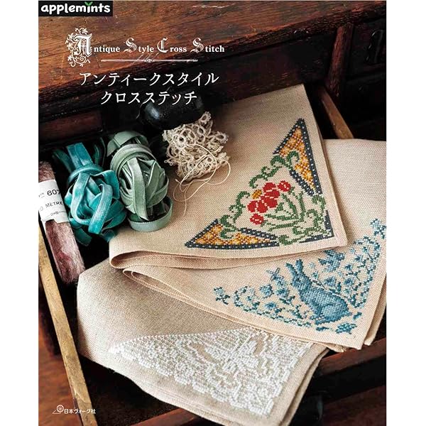 アンティークスタイル クロスステッチ (applemints) | アップルミンツ