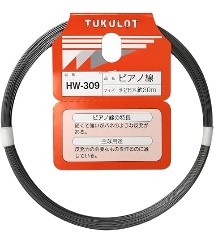 Amazon.co.jp: ピアノ線 2.0mm×10m : DIY・工具・ガーデン 芯だし用ピアノ線ボビン巻き0.40mm×1000m×２巻