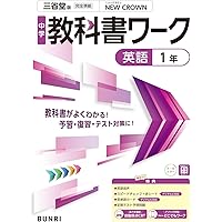 Amazon.co.jp: 三省堂 ニュークラウン 完全準拠 英単語集 1 (NEW CROWN