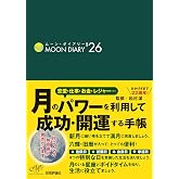 ムーン・ダイアリー'26