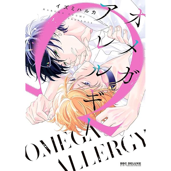 Amazon.co.jp: 瞳の中の僕を知らない 1 (花丸コミックス) 電子書籍