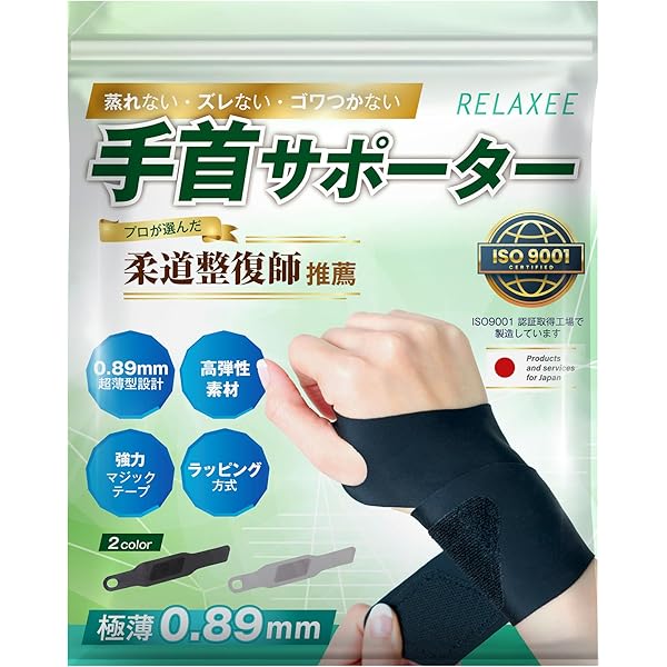 Amazon | アクティーズ ファシリエイドサポーター 手くび 303302