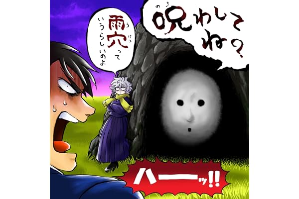 Of course I'll curse you, right?