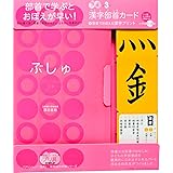 Amazon Co Jp 部首 漢字の部首表 学習ポスター 勉強ポスター おうち学習 お風呂ポスター あると便利 部首一覧表 いろいろな部首を覚えられる 壁に貼りやすい大きさ ホーム キッチン Amazon Co Jp 部首 漢字の部首表 学習ポスター 勉強ポスター おうち学習 お風呂ポスター あると便利 部首一覧表 いろいろな部首を覚えられる 壁に貼りやすい大きさ ホーム キッチン