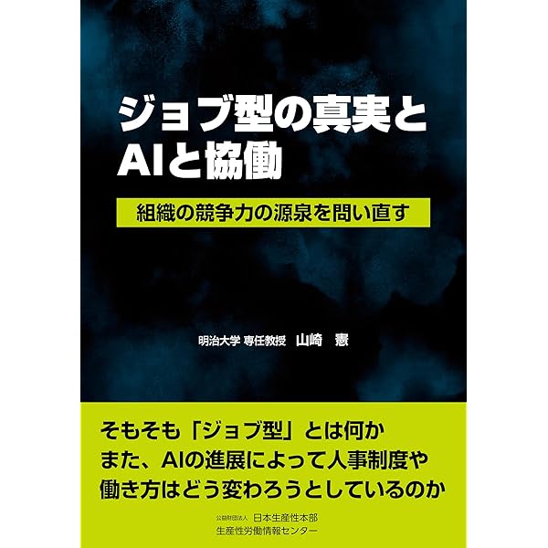 会社荘園制―アメリカ型ウェルフェア・キャピタリズムの軌跡 | S