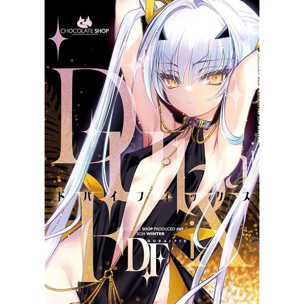 カルデアエミッション 2 CHOCO メリュジーヌ バーヴァン・シー