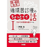 オールラウンド外来診療ガイドブック | 宮地良樹 |本 | 通販 | Amazon