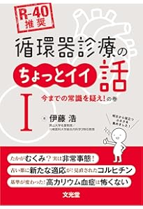 オールラウンド外来診療ガイドブック | 宮地良樹 |本 | 通販 | Amazon