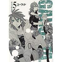 Amazon.co.jp: GANGSTA.7【限定版】 (BUNCH COMICS) : コースケ: 本