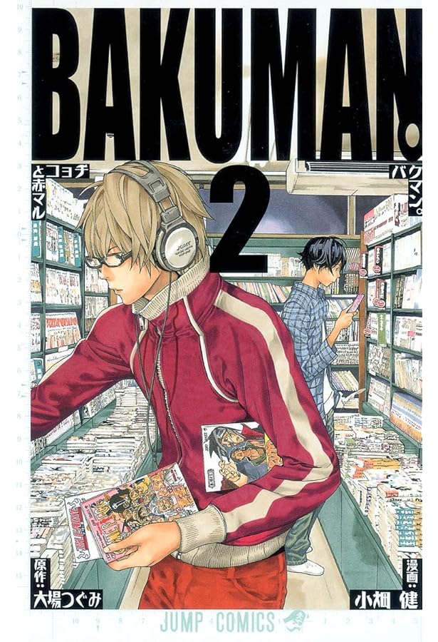 Amazon.co.jp: バクマン。 コミック 全20巻完結セット (ジャンプ
