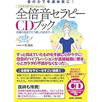未来を視覚化して夢を叶える！ 魂の飛ばし方 タマエミチトレーニング