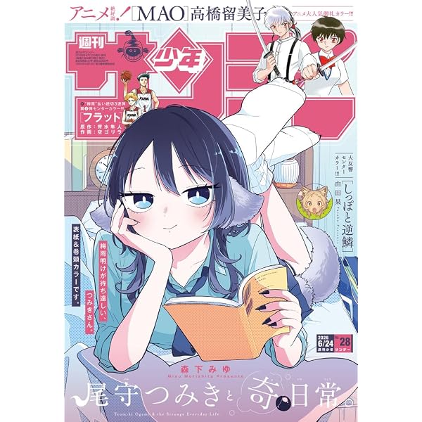 Amazon.co.jp: 週刊少年サンデー (16号) : 本