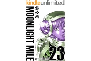 MOONLIGHT MILE【完全版】(23)