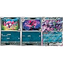 Amazon.co.jp: ポケモンカードゲーム svシリーズ マリィのベロバー