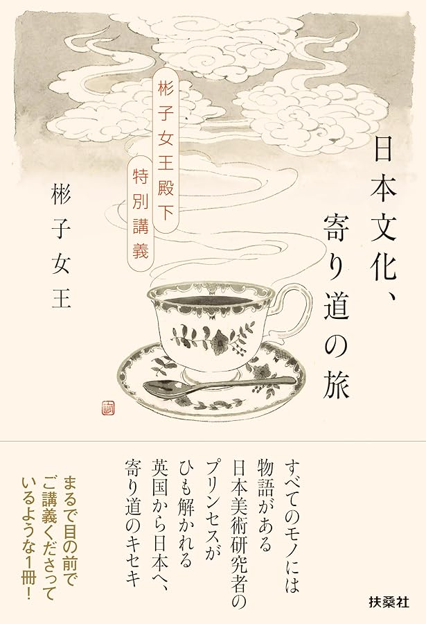 赤と青のガウン | 彬子女王 |本 | 通販 | Amazon