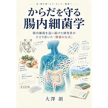 Amazon.co.jp 最新リリース: 生物・バイオテクノロジー の新着