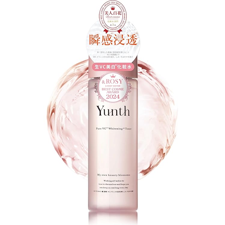 Amazon.co.jp: Yunth (ユンス) 美容液 ビタミンC 導入美容液 おまけ