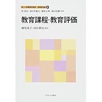 同和教育実践: 新たな人権教育の創造 (佛教大学教育学叢書