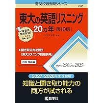東大の英語 23カ年 超希少品！】東大の英語23ヵ年 2003 初版 - メルカリ