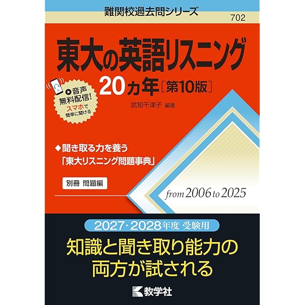東大の英語25カ年［第13版］ (難関校過去問シリーズ) | 竹岡 広信 |本