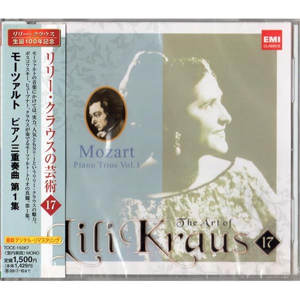 Amazon.co.jp: モーツァルト:ピアノ三重奏曲全集(2CD): ミュージック