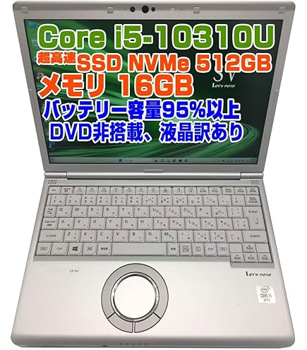 Amazon.co.jp: 【整備済み品】ノートPC CF-SV9 レッツノート i5第10