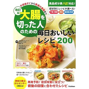 がんを克服するための食事療法 DVD 改訂版 がんを克服するための食事療法 DVD 改訂版