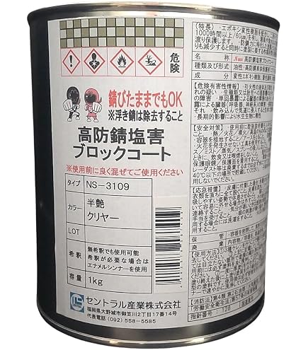 Amazon | ロックペイント サビカットII ブラック【500g～16kg】 まで