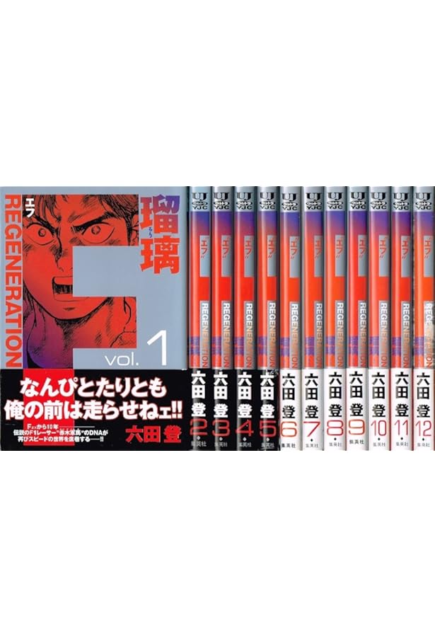 Amazon.co.jp: F(エフ) 全19巻完結セット (小学館文庫) : 登, 六田: 本
