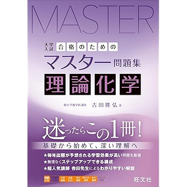 Amazon.co.jp 最新リリース: 高校教科書・参考書 の新着