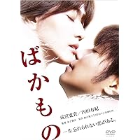 Amazon.co.jp: 接吻 デラックス版 [DVD] : 小池栄子, 豊川悦司, 仲村