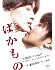 Amazon.co.jp: 接吻 デラックス版 [DVD] : 小池栄子, 豊川悦司, 仲村