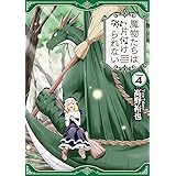 魔王が宿屋をやっていぬ 3 Mfc キューンシリーズ 吉野貝 本 通販 Amazon