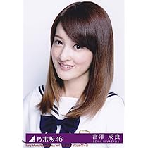 2013　乃木坂46　宮澤成良　直筆サインカード　/100 Amazon.co.jp: 2013 乃木坂46 宮澤成良 直筆サインカード 100