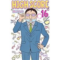Amazon.co.jp: HIGH SCORE 14 (りぼんマスコットコミックス) : 津山