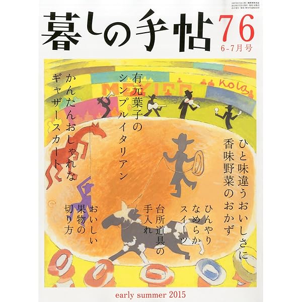 再値下げ！暮らしの手帖★9冊★ヴィンテージ本 再値下げ！暮らしの手帖☆9冊☆ヴィンテージ本