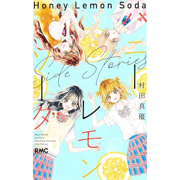 ハニーレモンソーダ　1〜28巻セット ハニーレモンソーダ コミック 1-27巻セット (集英社) |本 | 通販 | Amazon