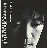 グルッポ・ムジカーレ2 ― ニューベスト