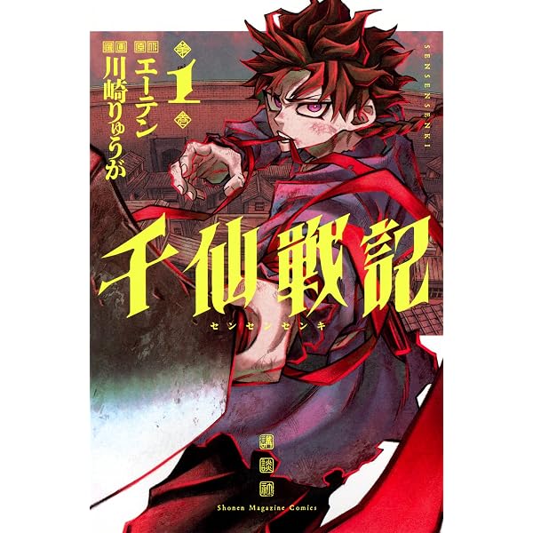 Amazon.co.jp: 週刊少年ジャンプ (41号) : Japanese Books