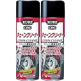 【2個セット】 KURE 呉工業 チェーンクリーナー 480ml チェーン専用洗浄・防錆剤 No,1024【国内倉庫発送】